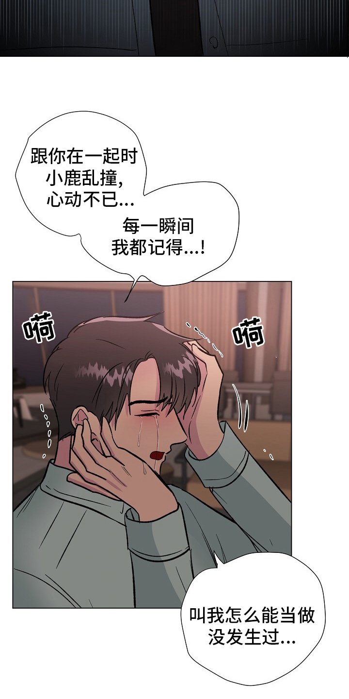 第60章：留在我身边