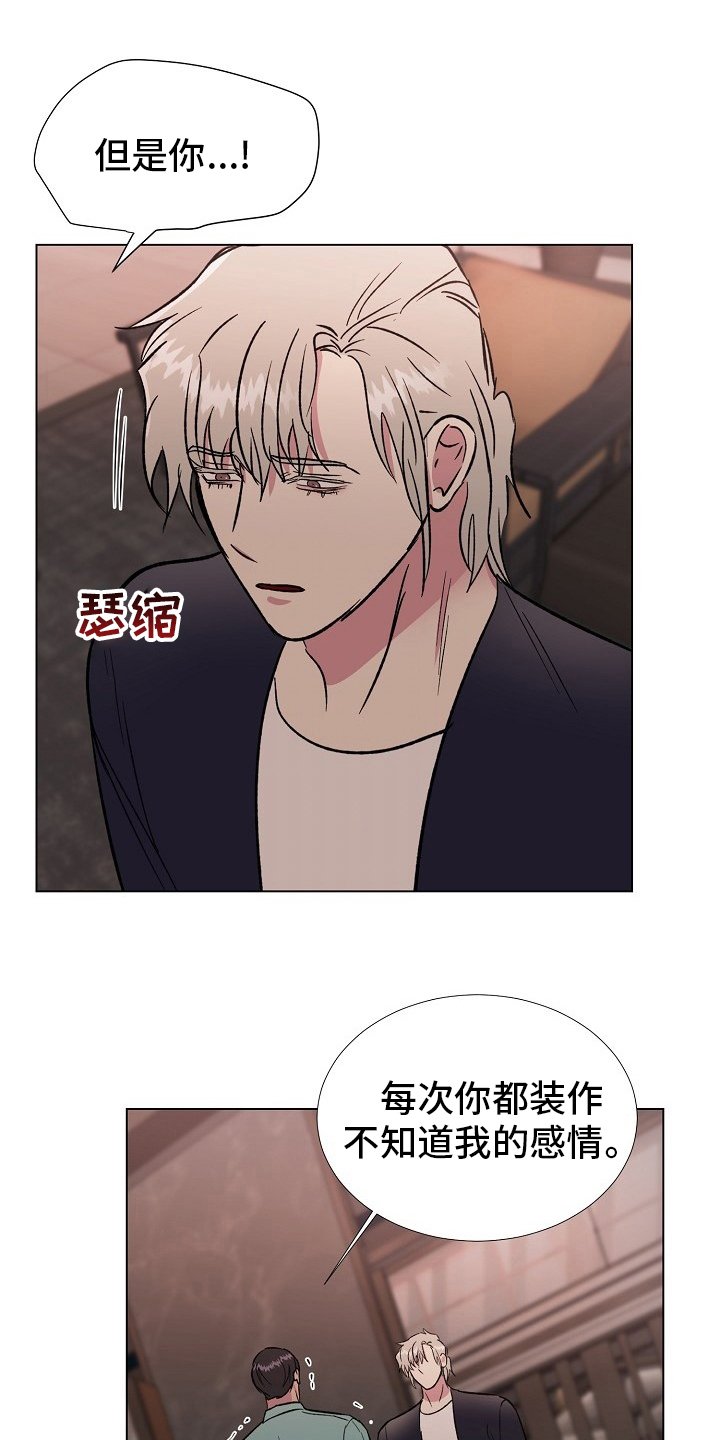 第60章：留在我身边