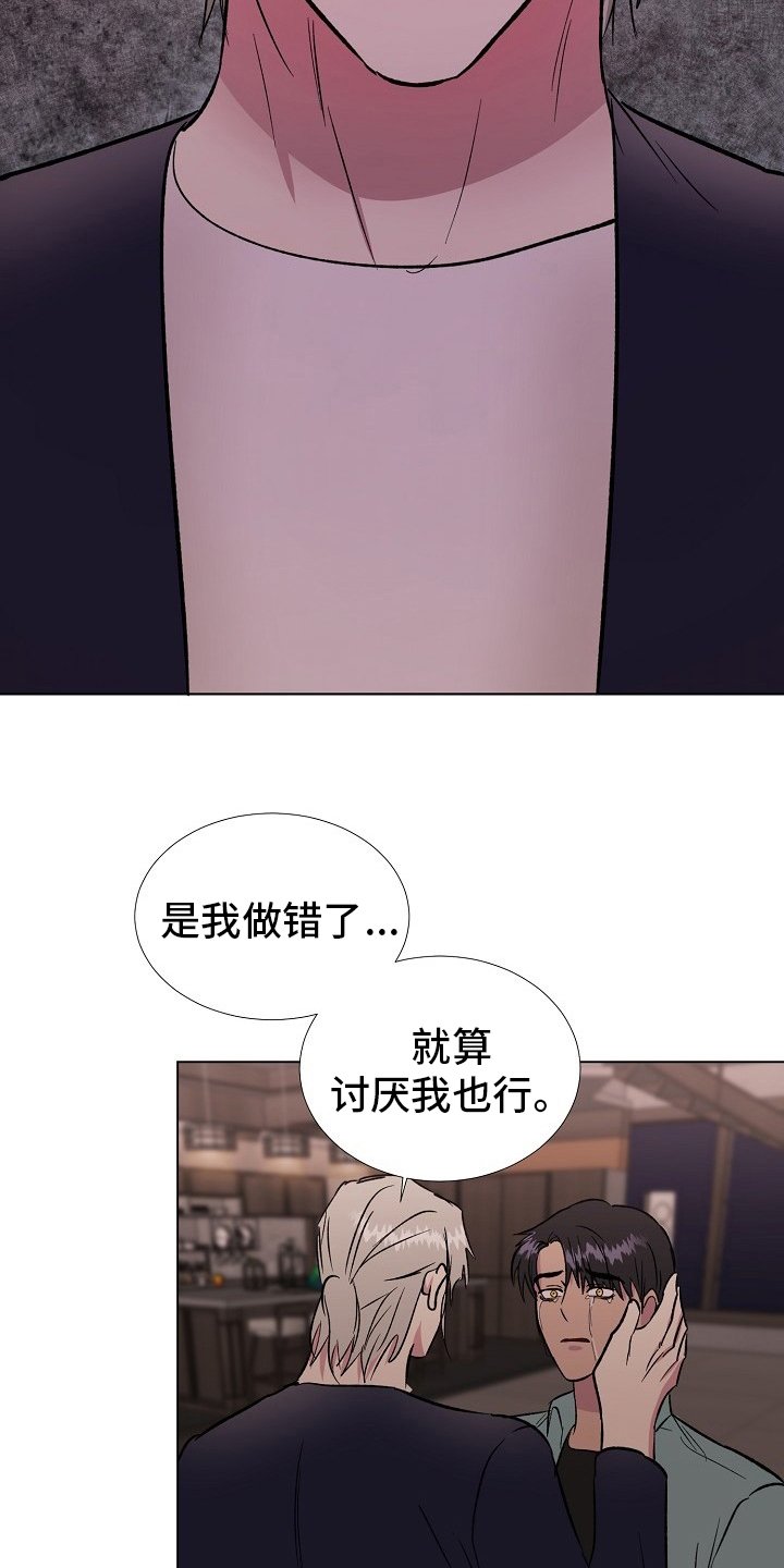 第60章：留在我身边
