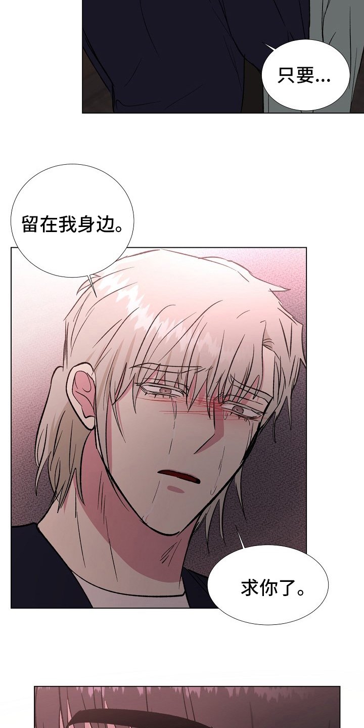 第60章：留在我身边