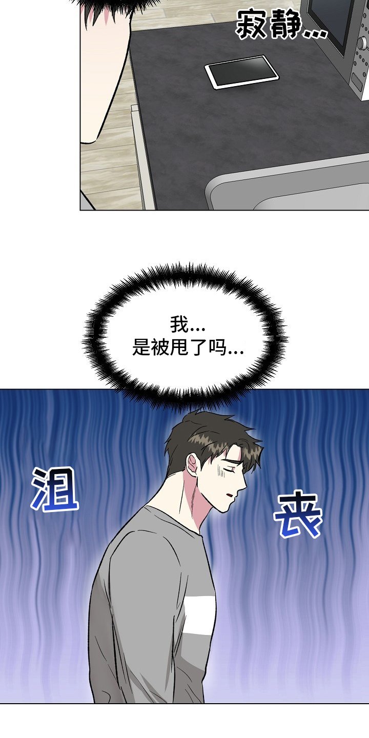第61章：过火
