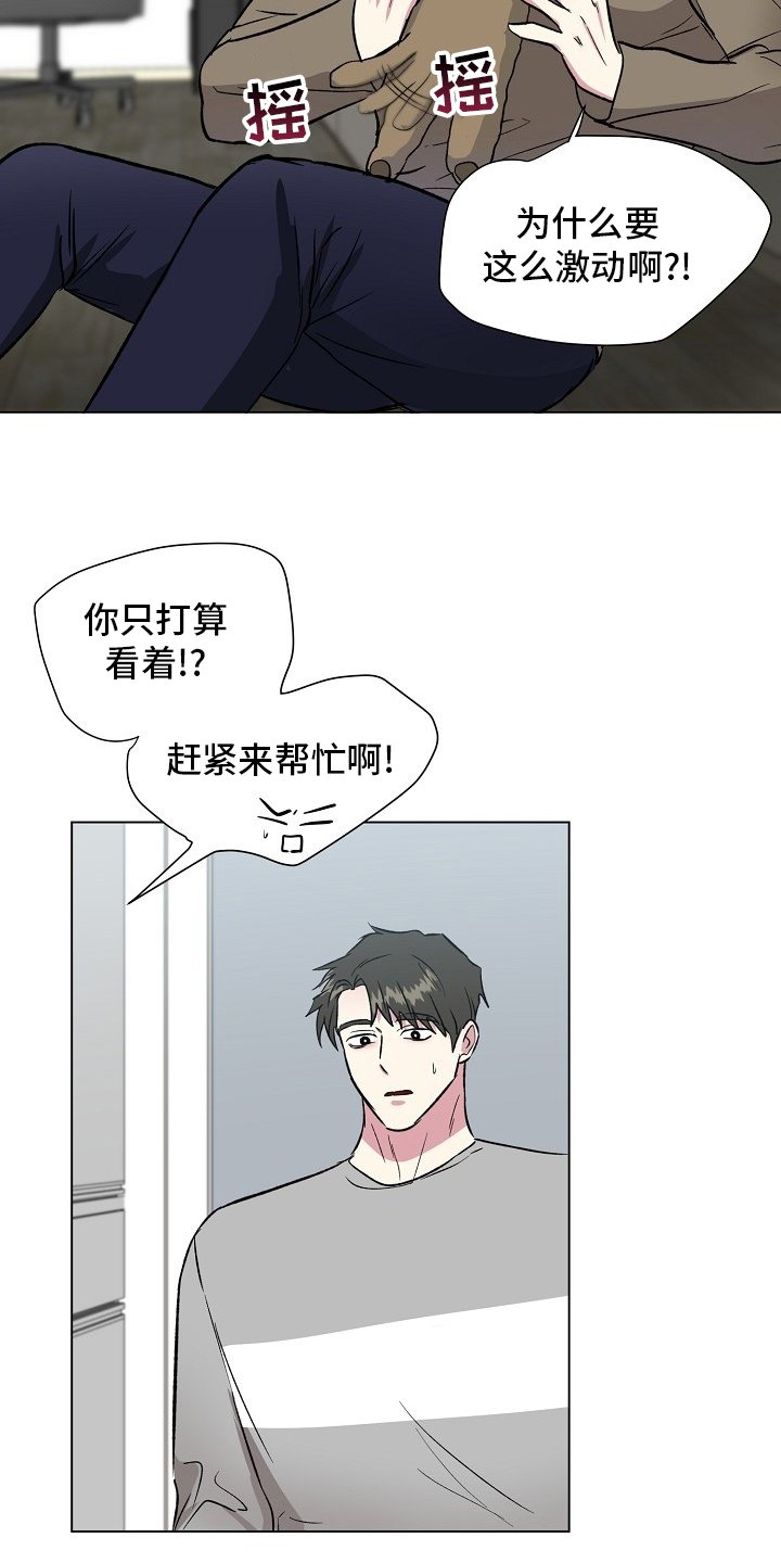 第61章：过火