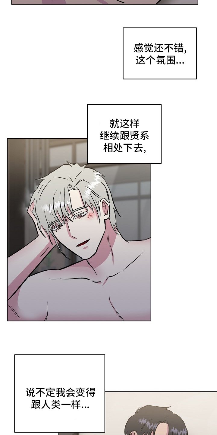 第62章：【完结】决定
