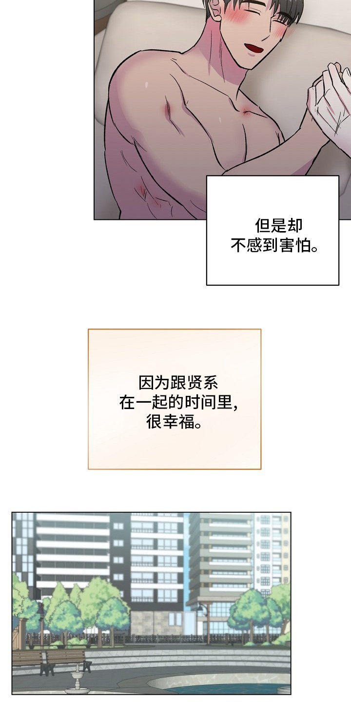 第62章：【完结】决定