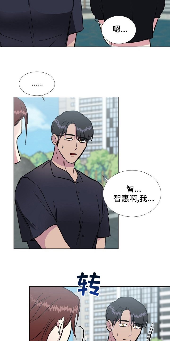 第62章：【完结】决定