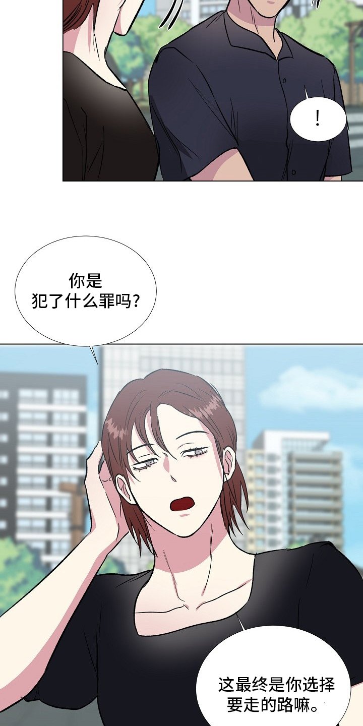第62章：【完结】决定