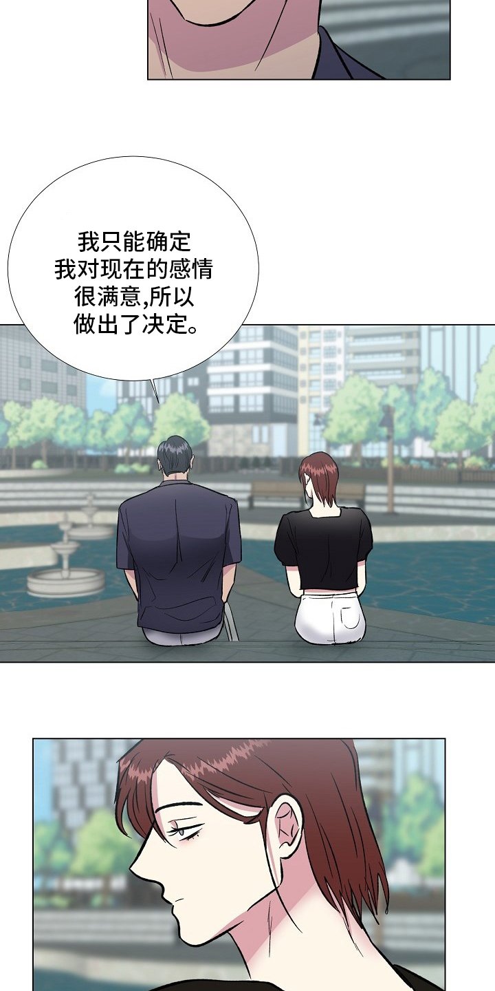 第62章：【完结】决定