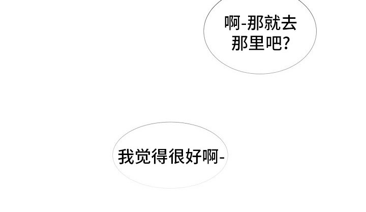 第62章：【完结】决定
