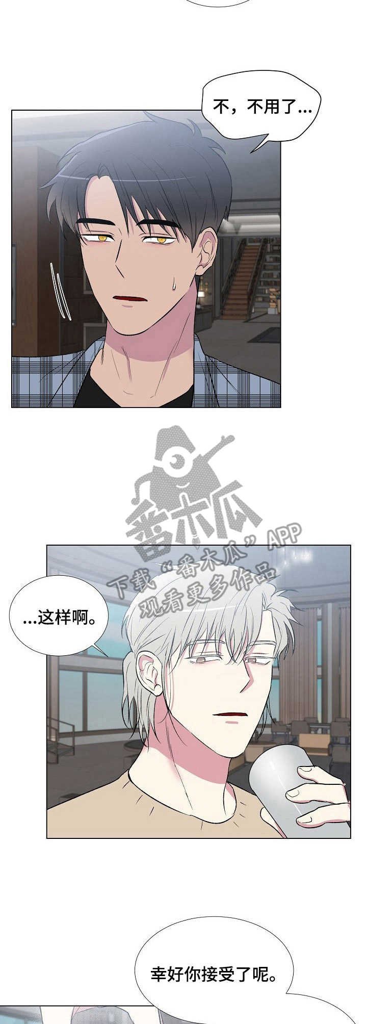 第7章：坦白
