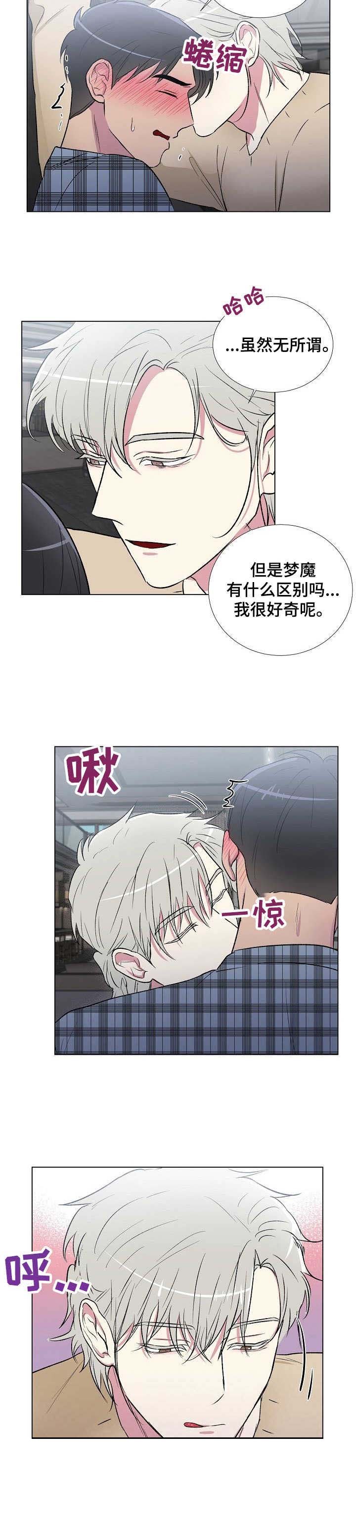 第7章：坦白