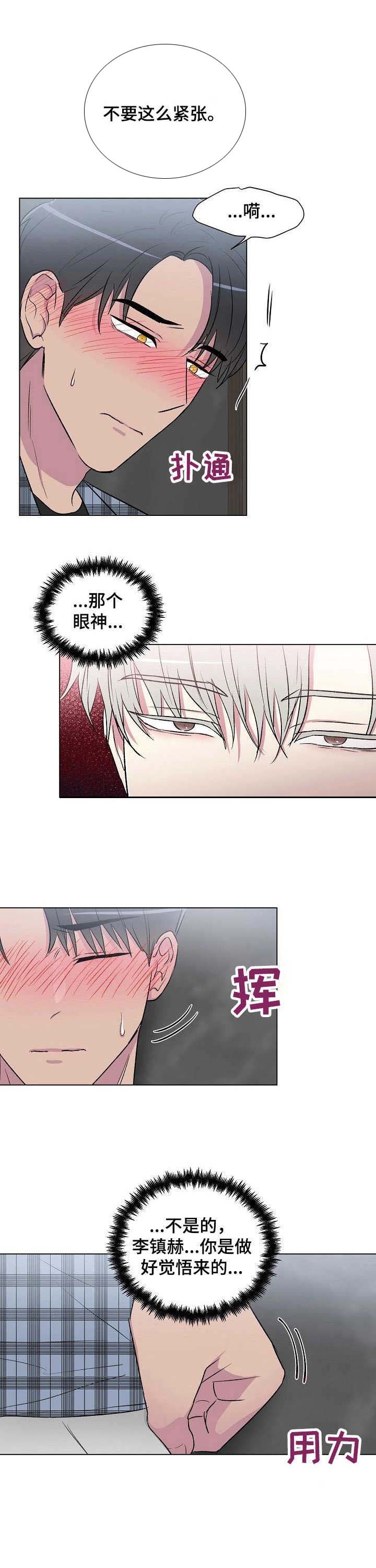 第7章：坦白