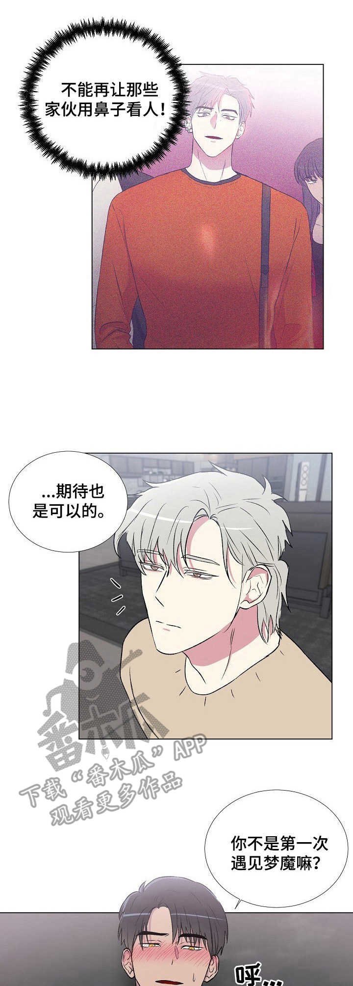 第7章：坦白
