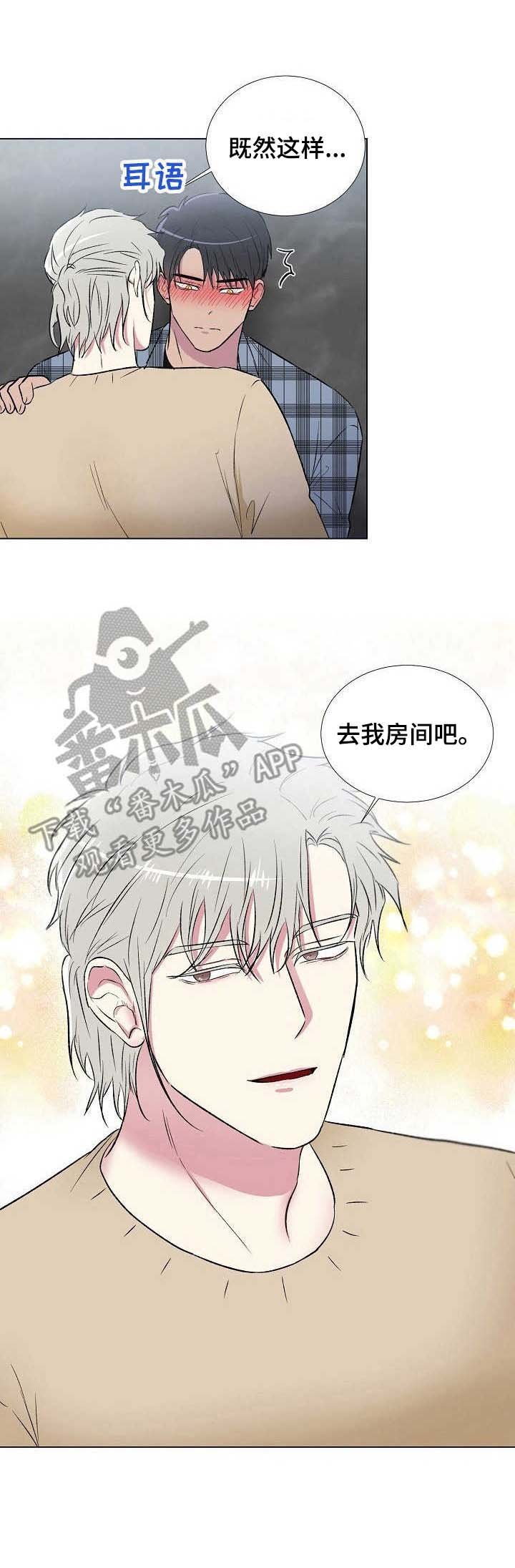 第7章：坦白