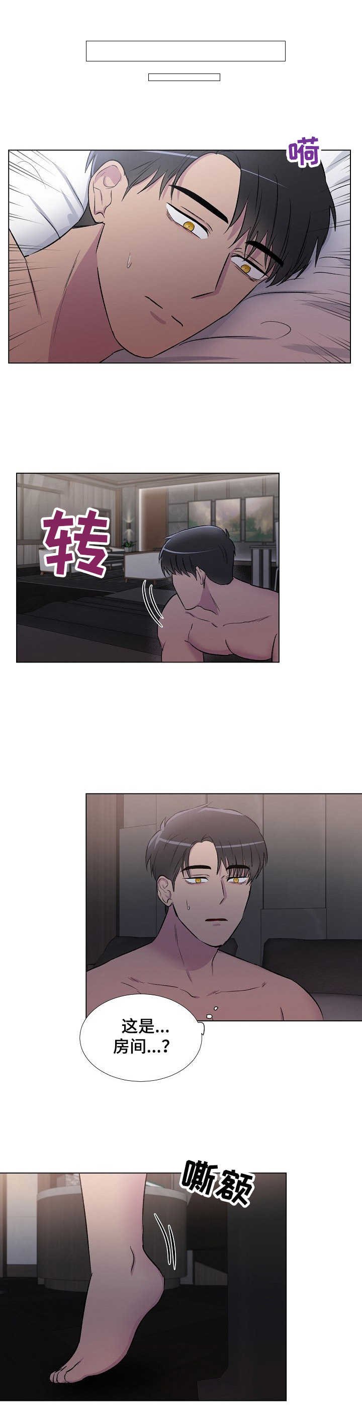 第8章：互通姓名
