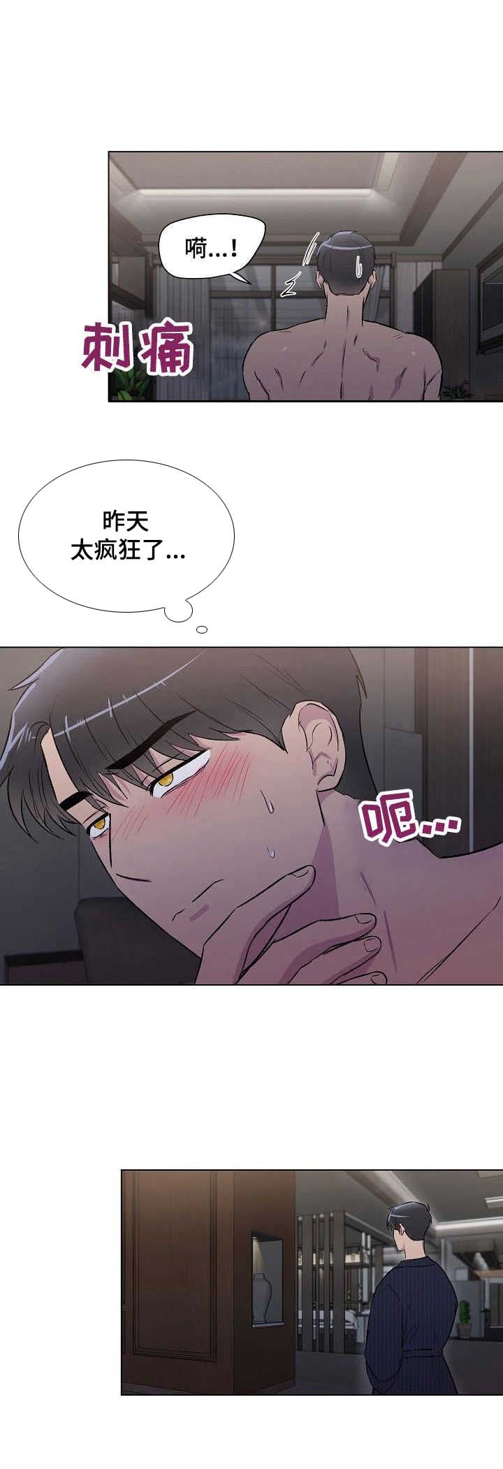 第8章：互通姓名