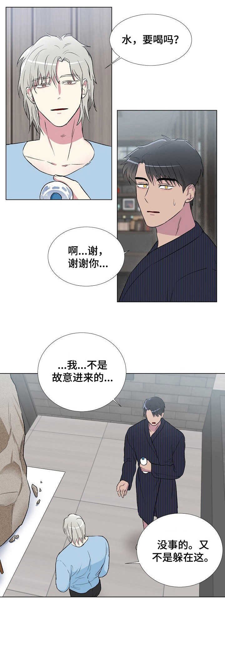 第8章：互通姓名