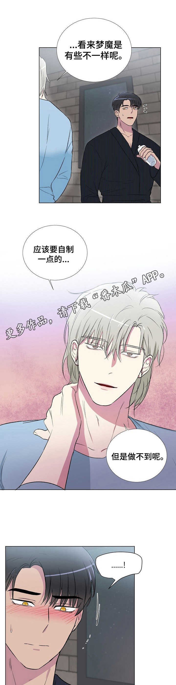 第8章：互通姓名