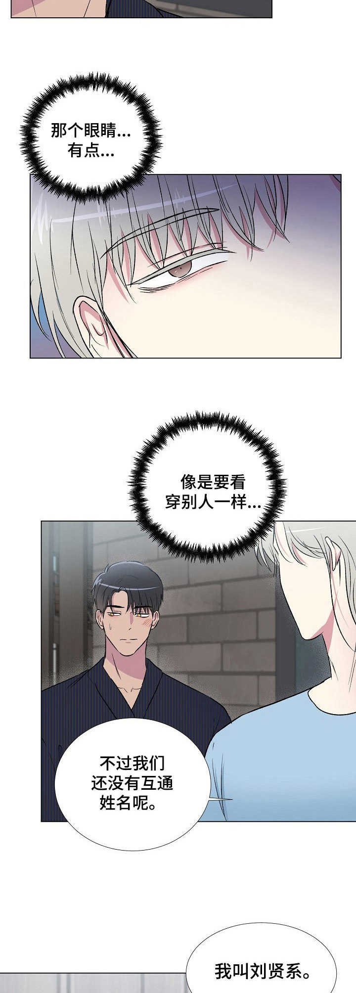 第8章：互通姓名