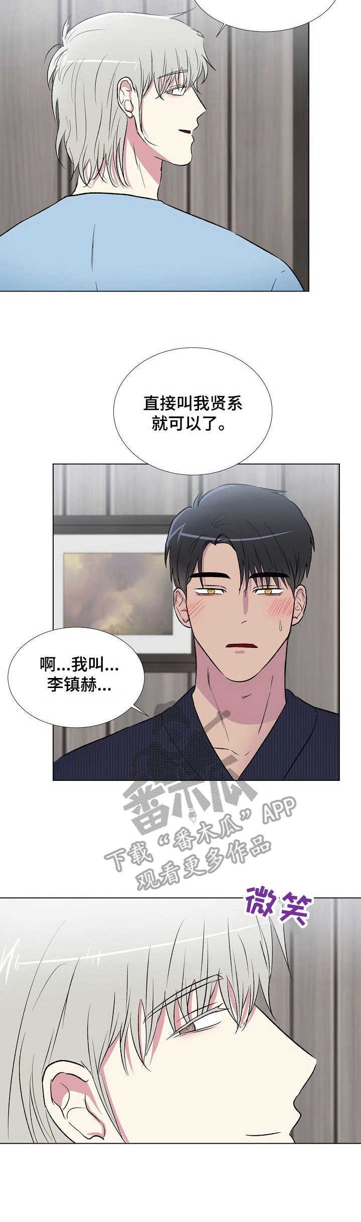 第8章：互通姓名