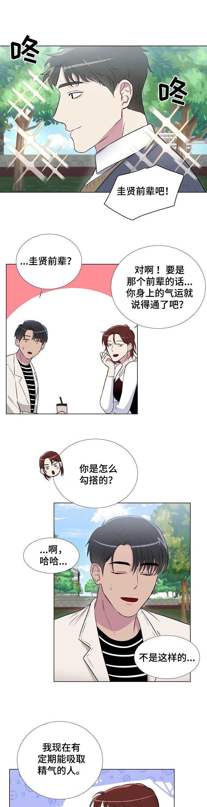 第9章：不对劲