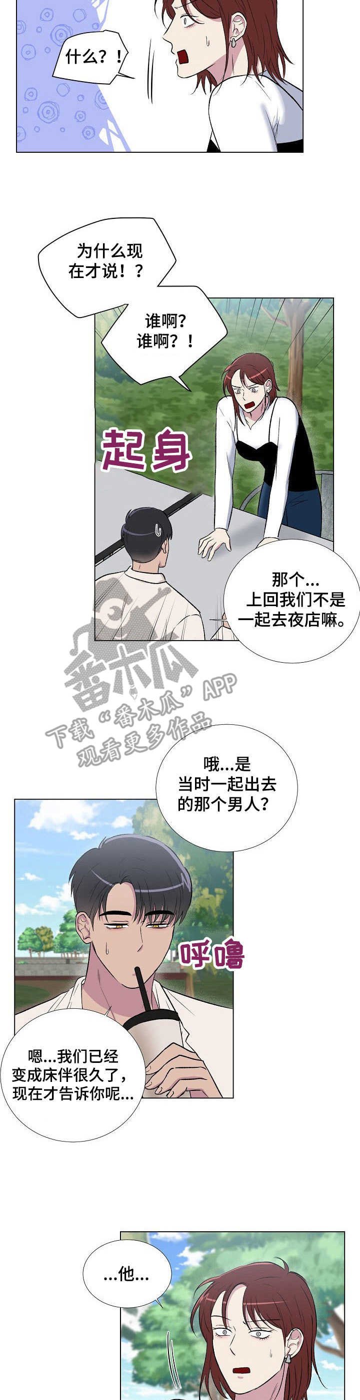 第9章：不对劲