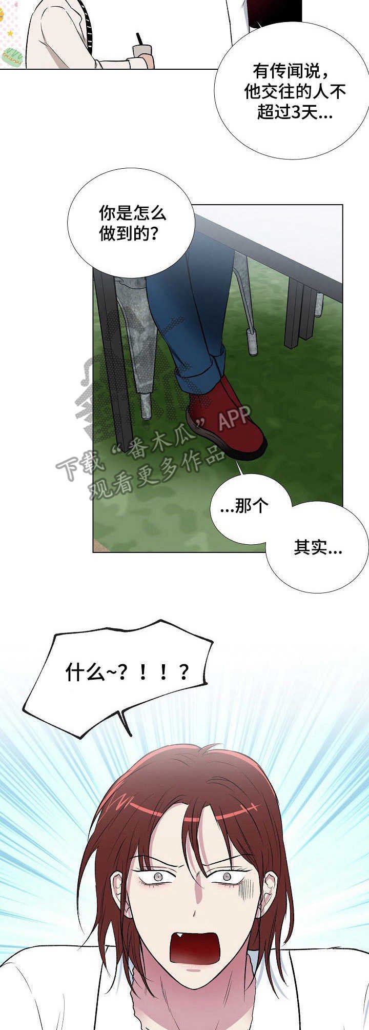 第9章：不对劲
