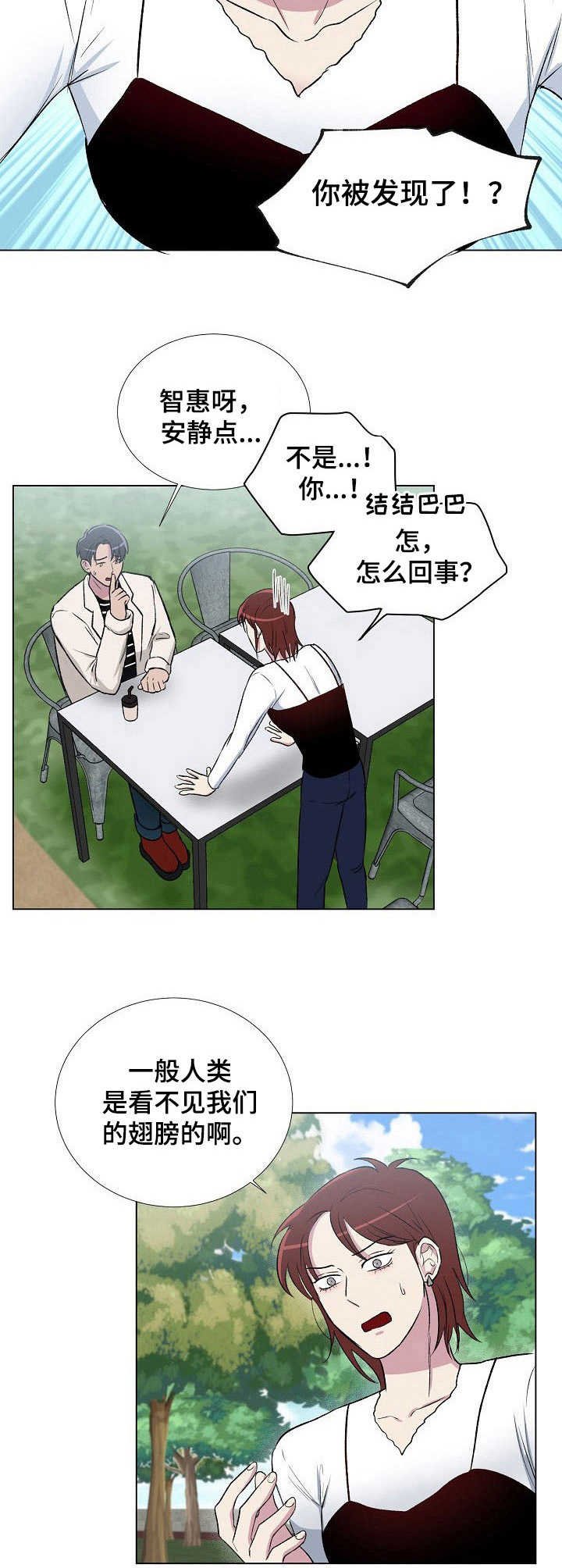 第9章：不对劲