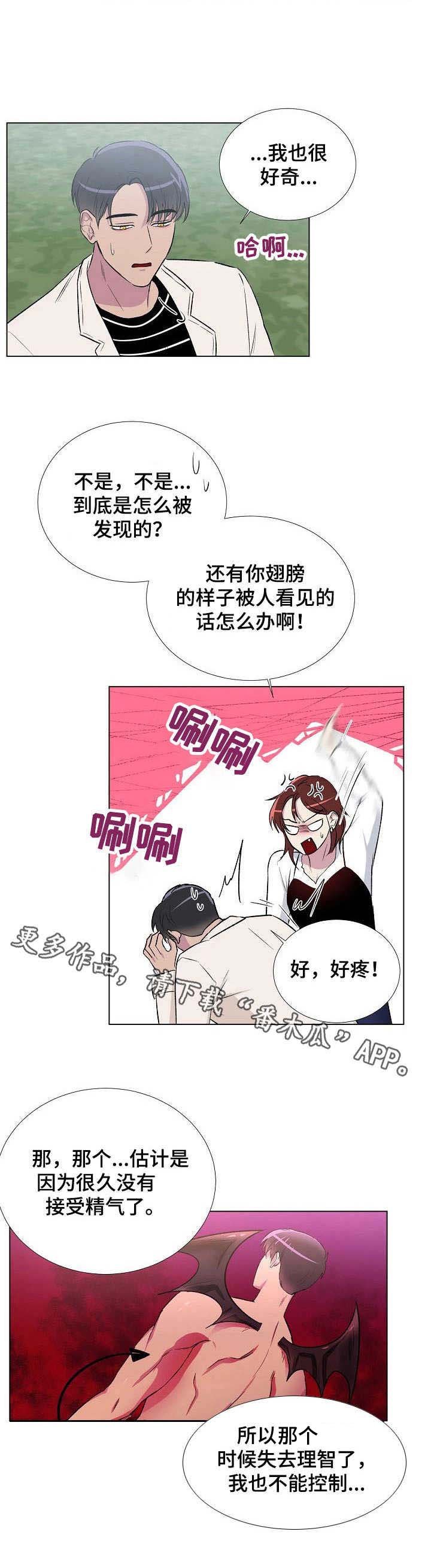 第9章：不对劲