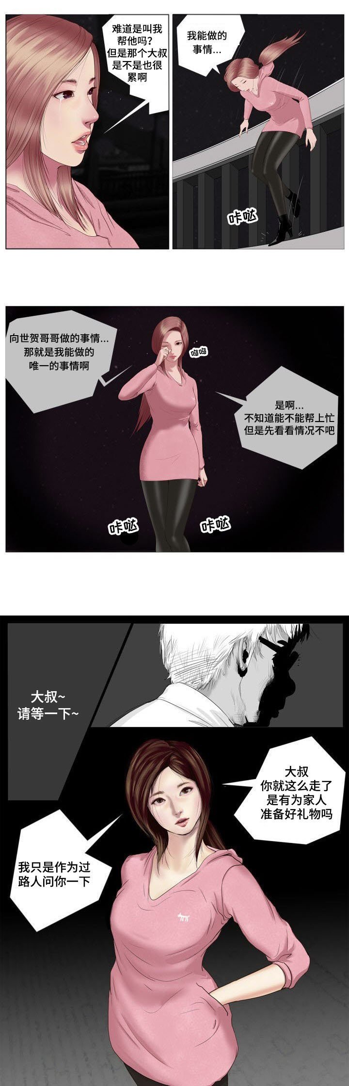 第1章：救赎
