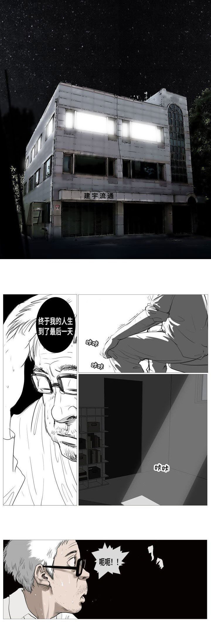 第1章：救赎