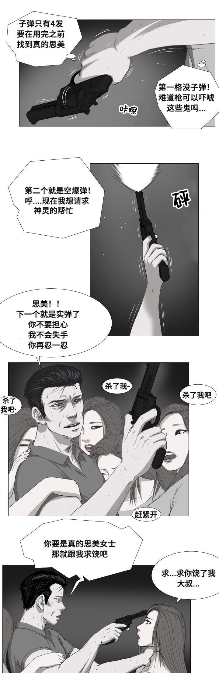 第10章：兼职