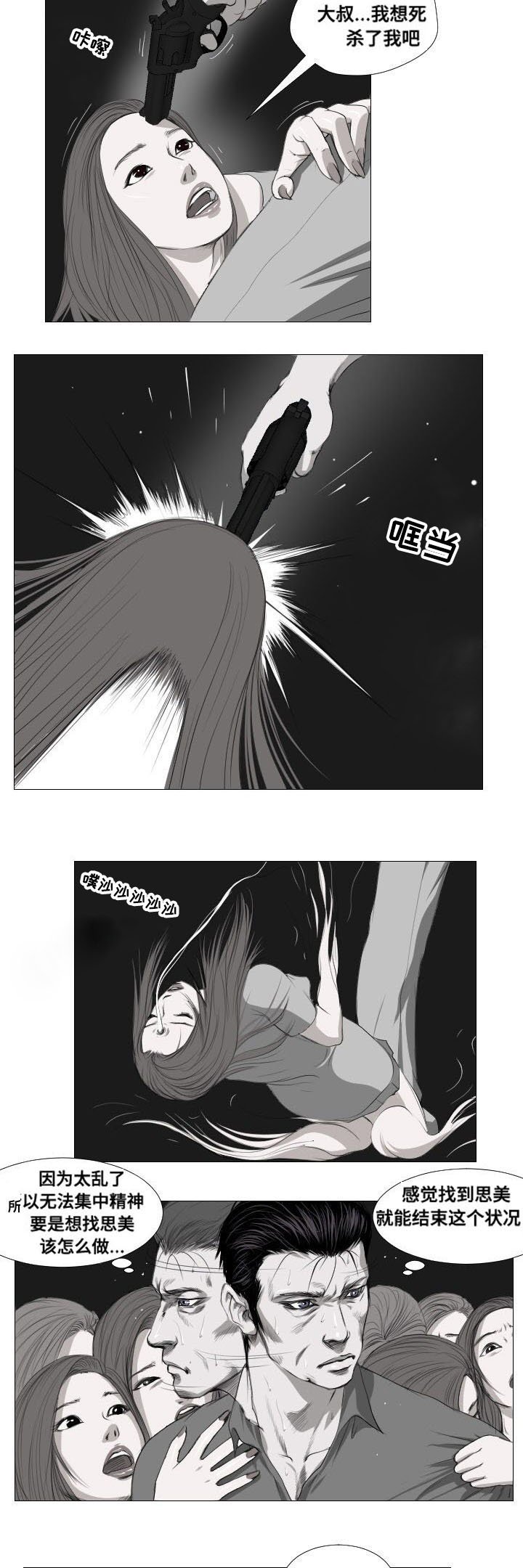 第10章：兼职