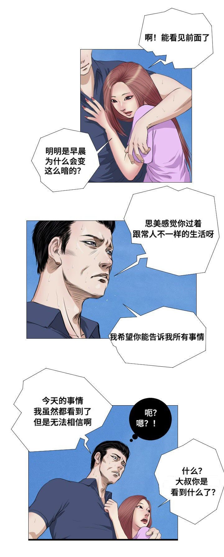 第10章：兼职