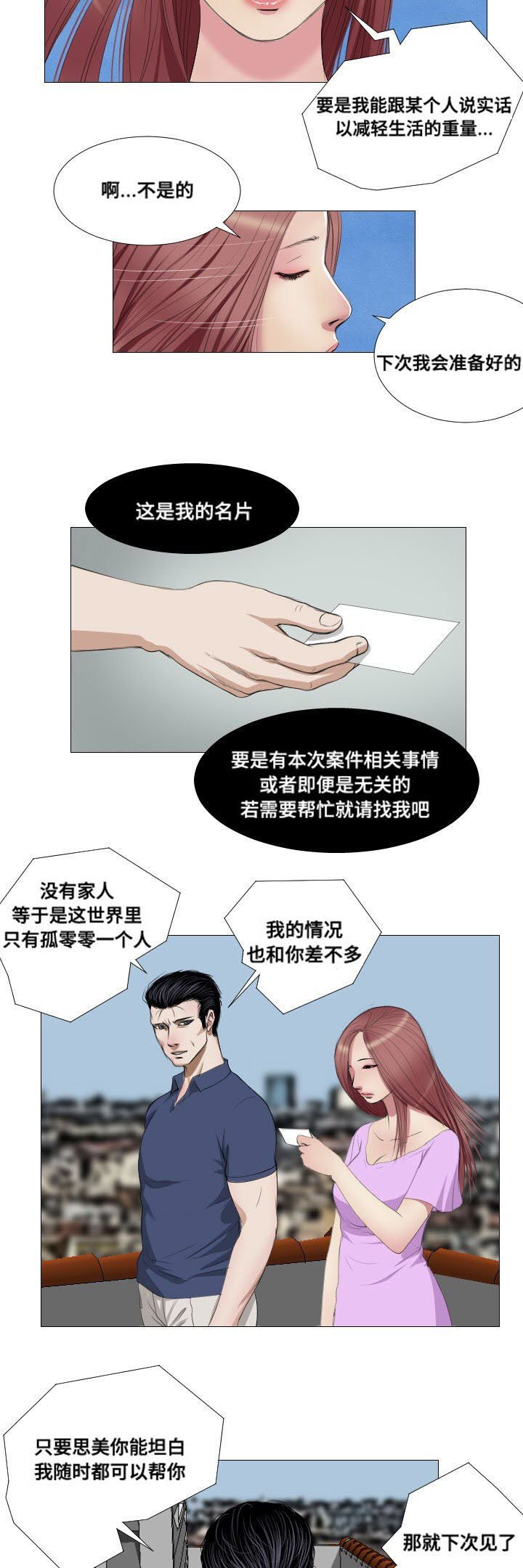 第10章：兼职