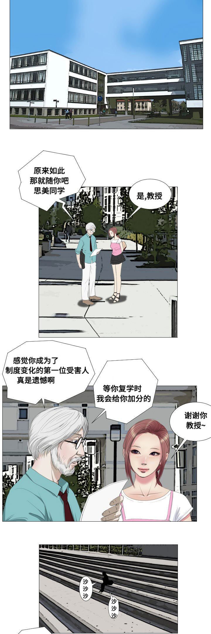 第10章：兼职