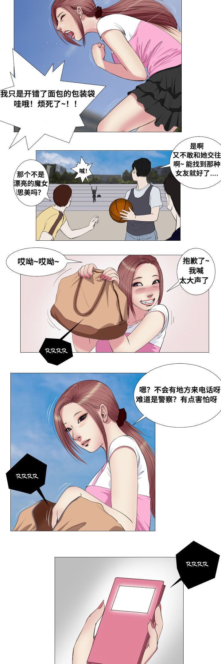 第10章：兼职