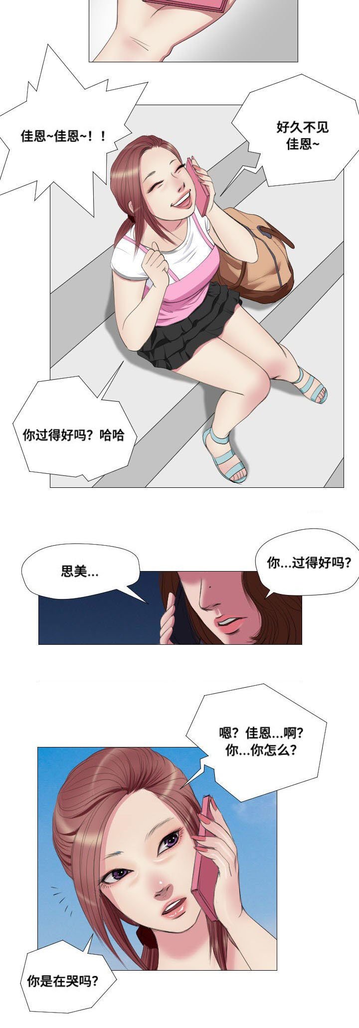 第10章：兼职