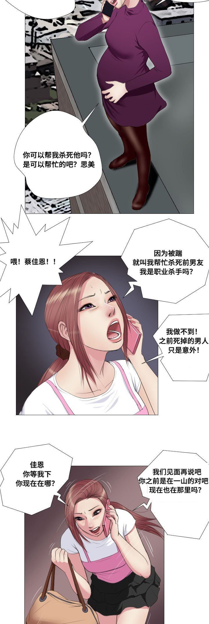 第11章：骚乱