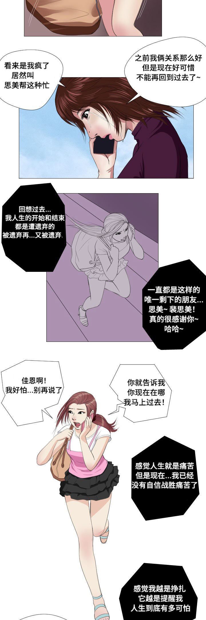 第11章：骚乱