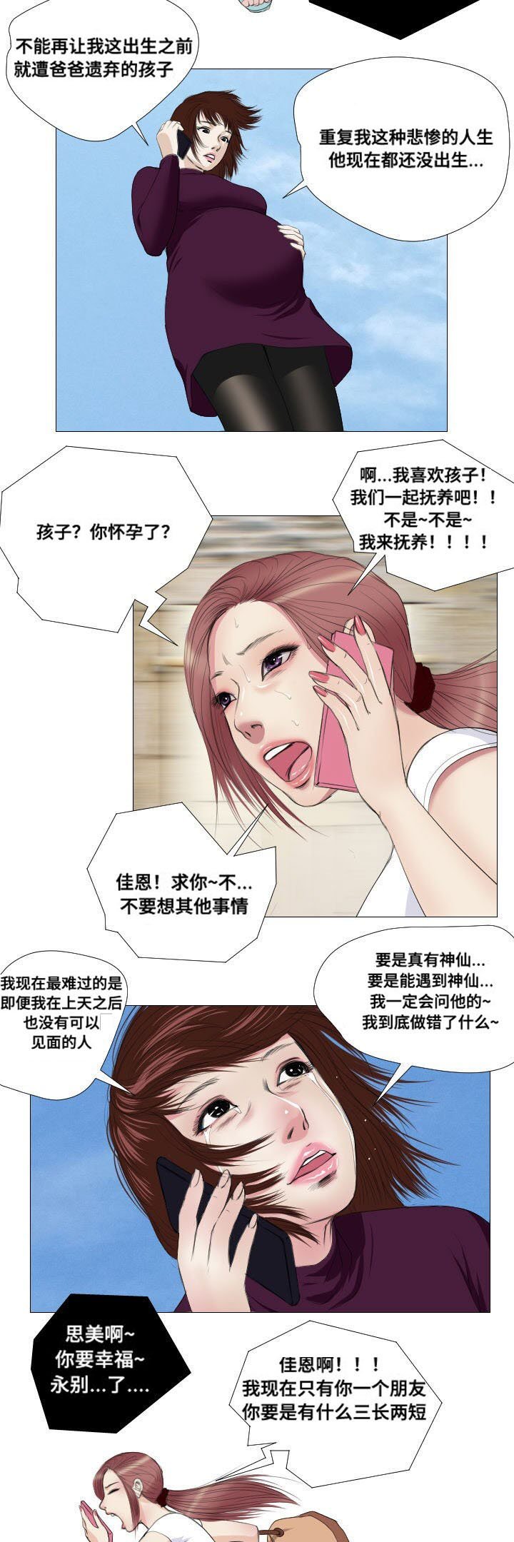 第11章：骚乱