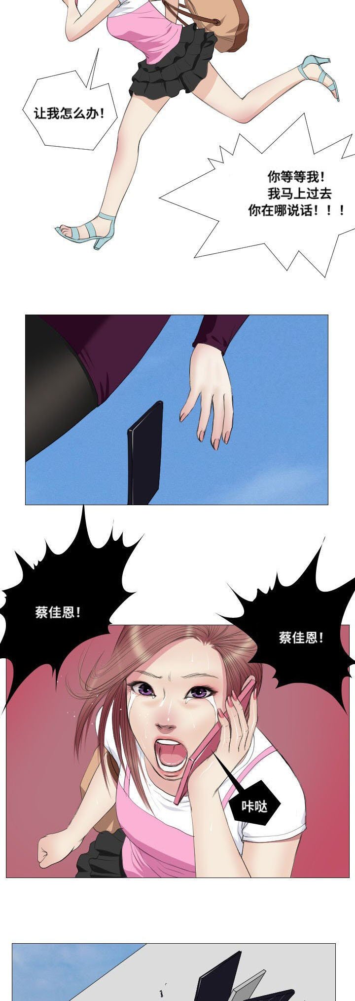 第11章：骚乱