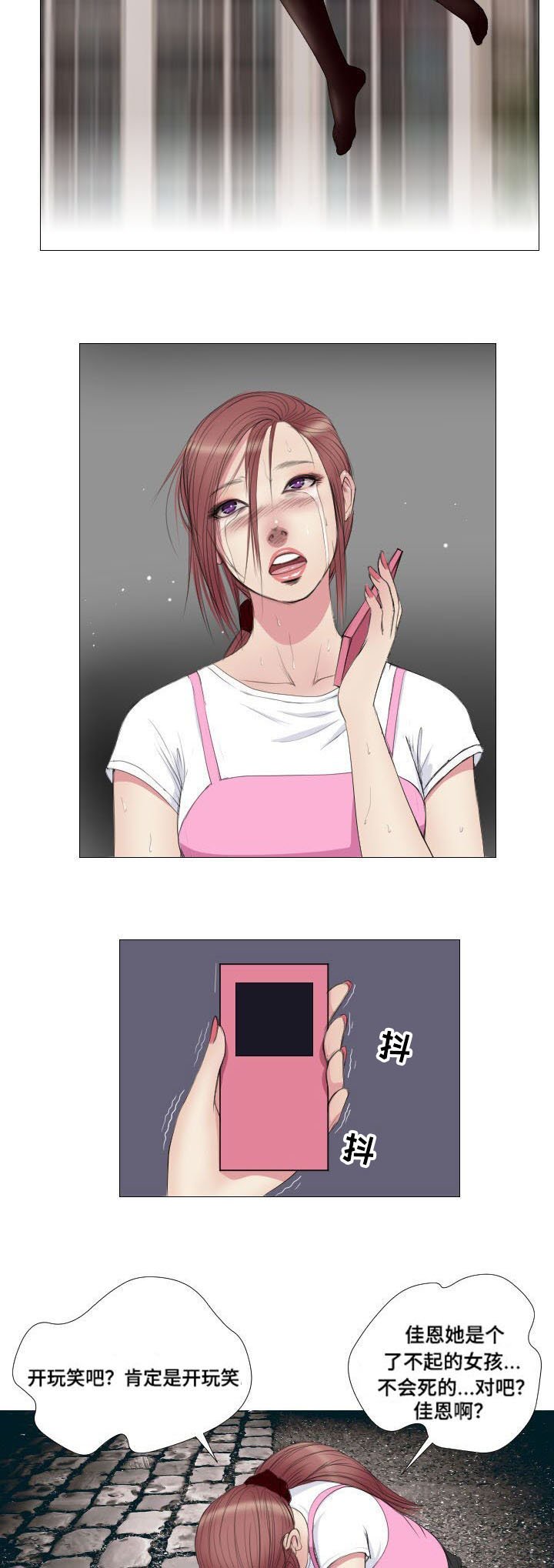 第11章：骚乱