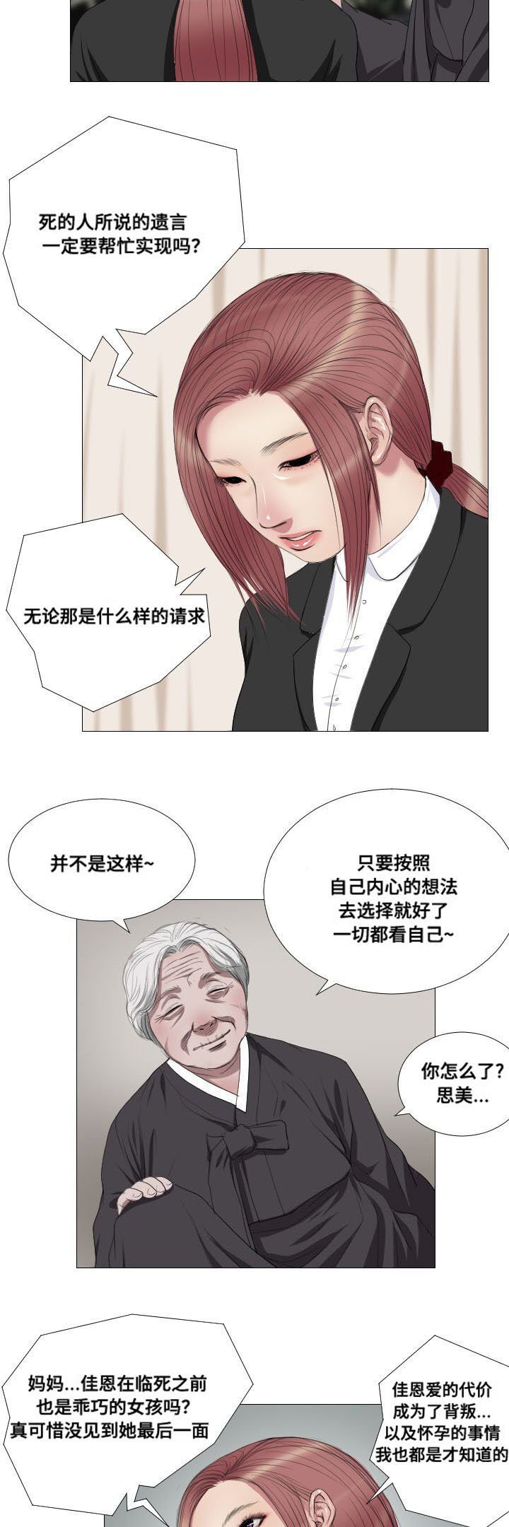第11章：骚乱