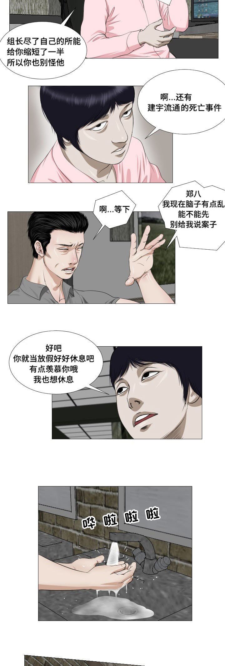 第12章：实验