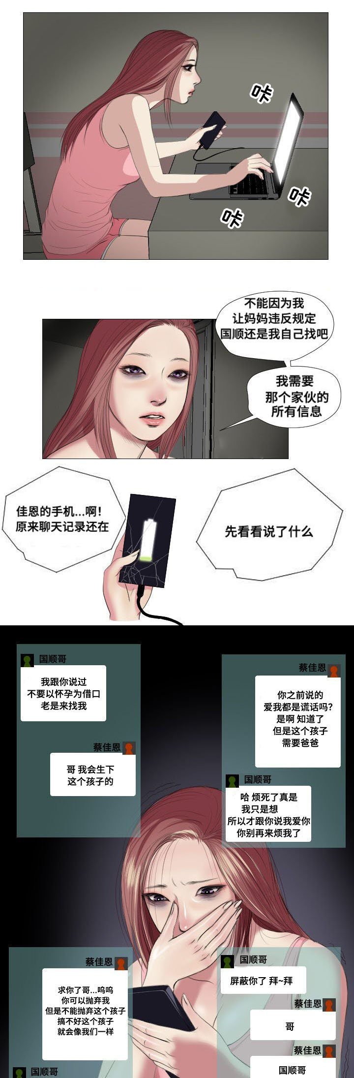 第13章：询问