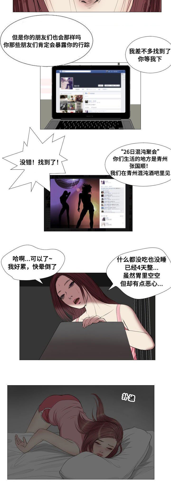 第13章：询问
