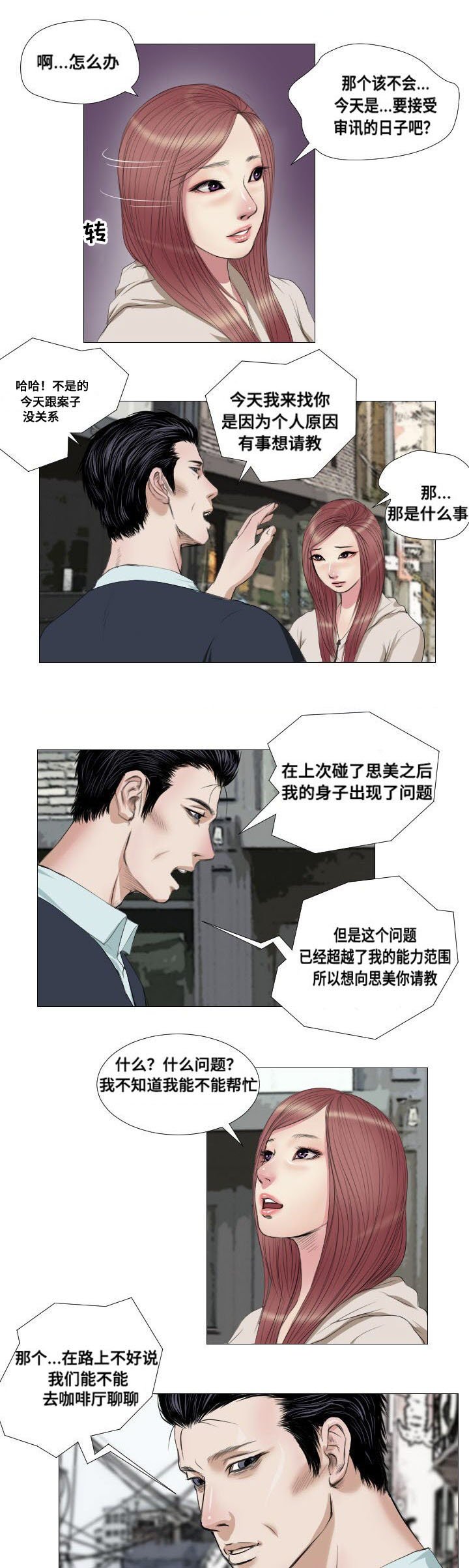 第13章：询问