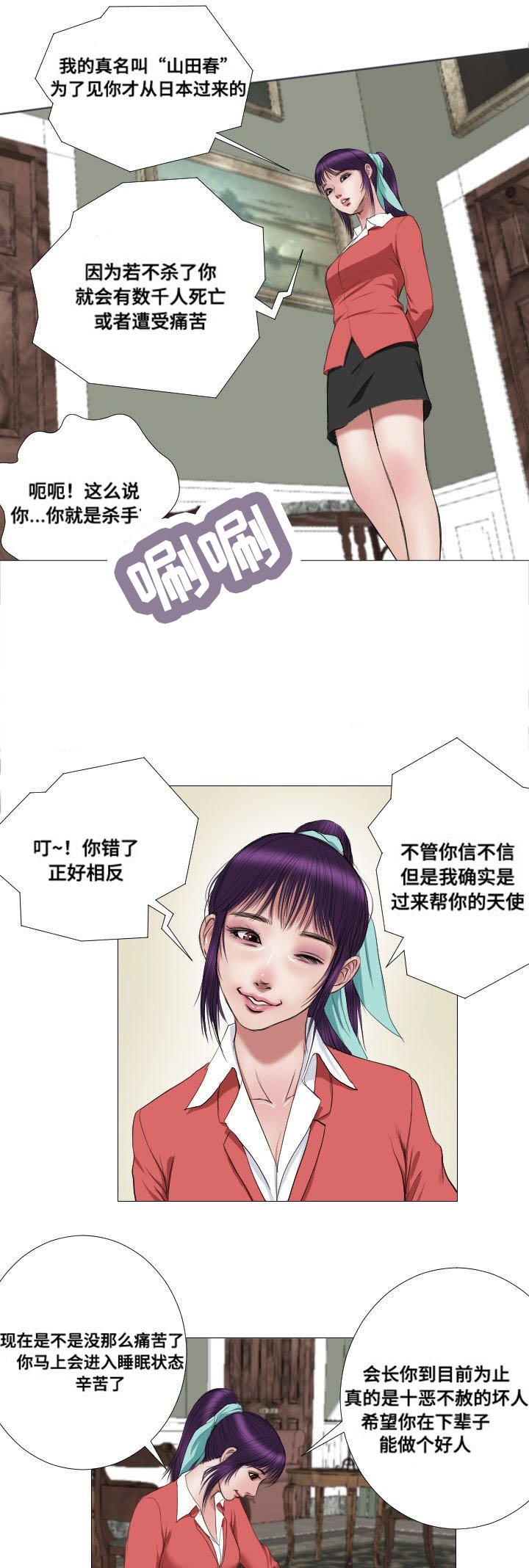 第14章：拯救
