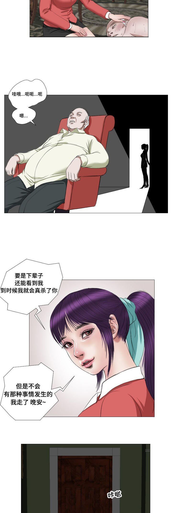 第14章：拯救