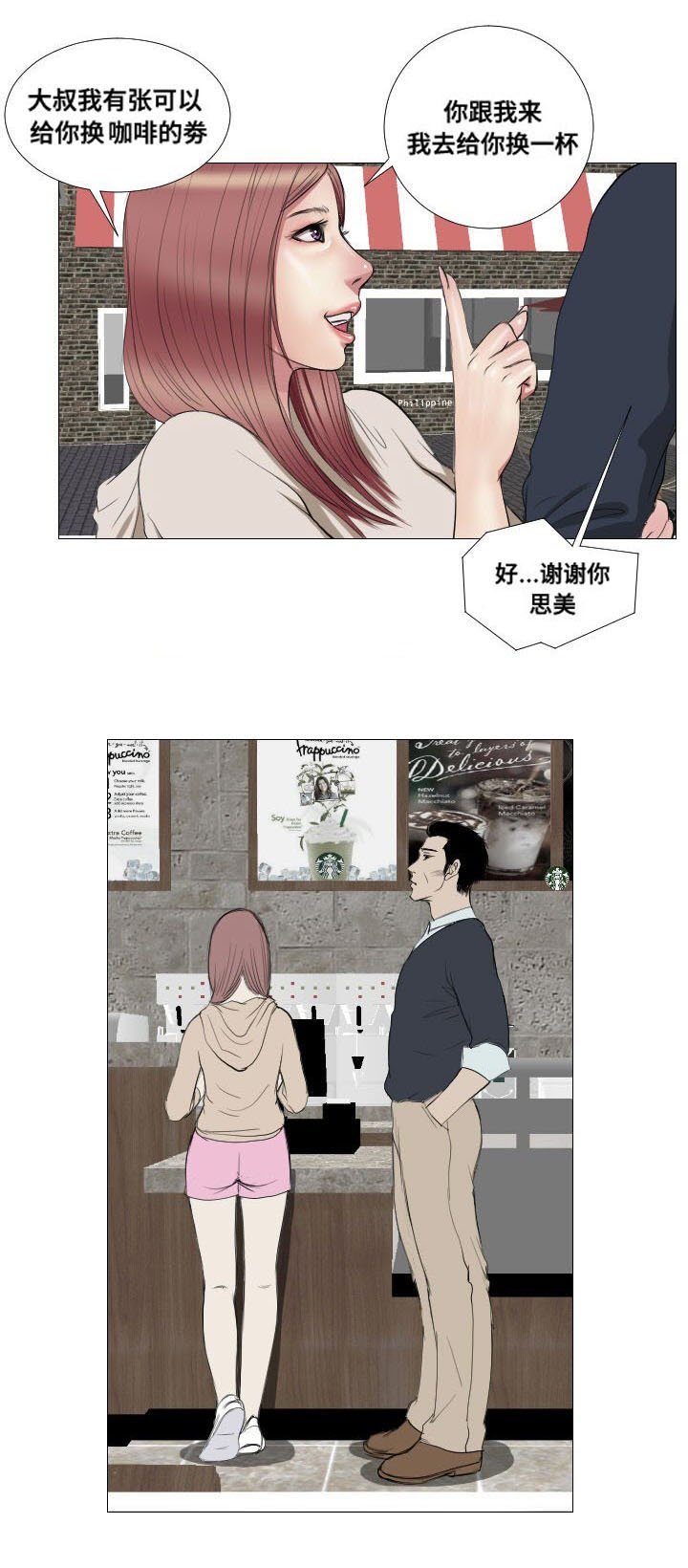 第14章：拯救